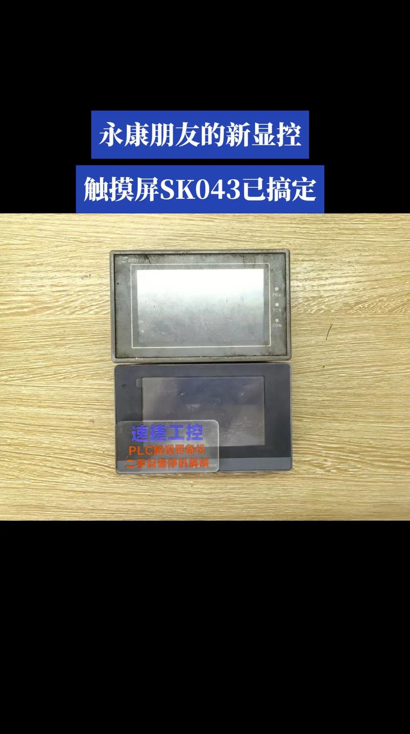 samkoon觸摸屏黑屏，samkoon觸摸屏說明書sk043